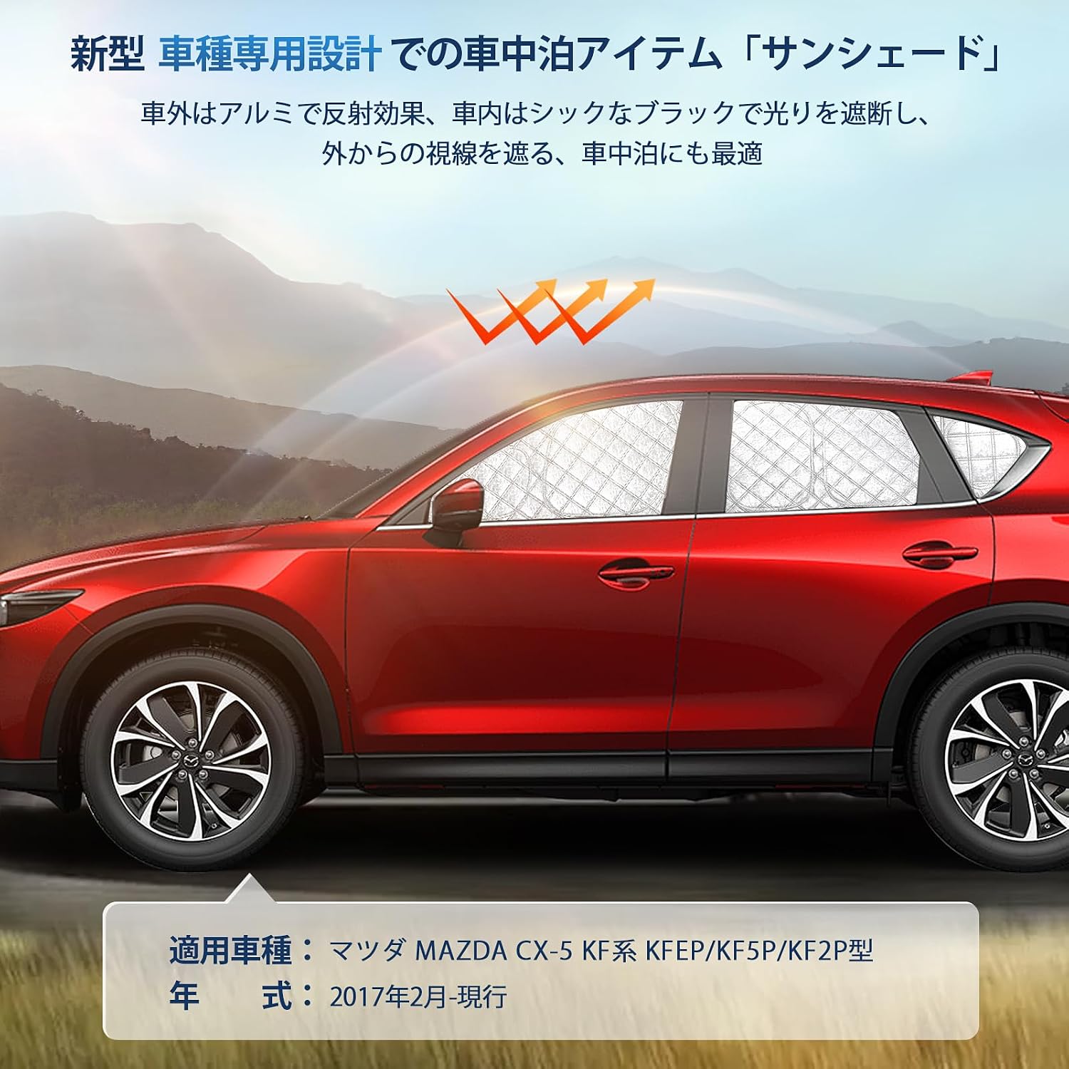 Специальный солнцезащитный козырек Mazda CX-5 серии KF, совместимый со всеми окнами, Защита от ультрафиолета, Автомобильный светонепроницаемый козырек CX-5, фото 2