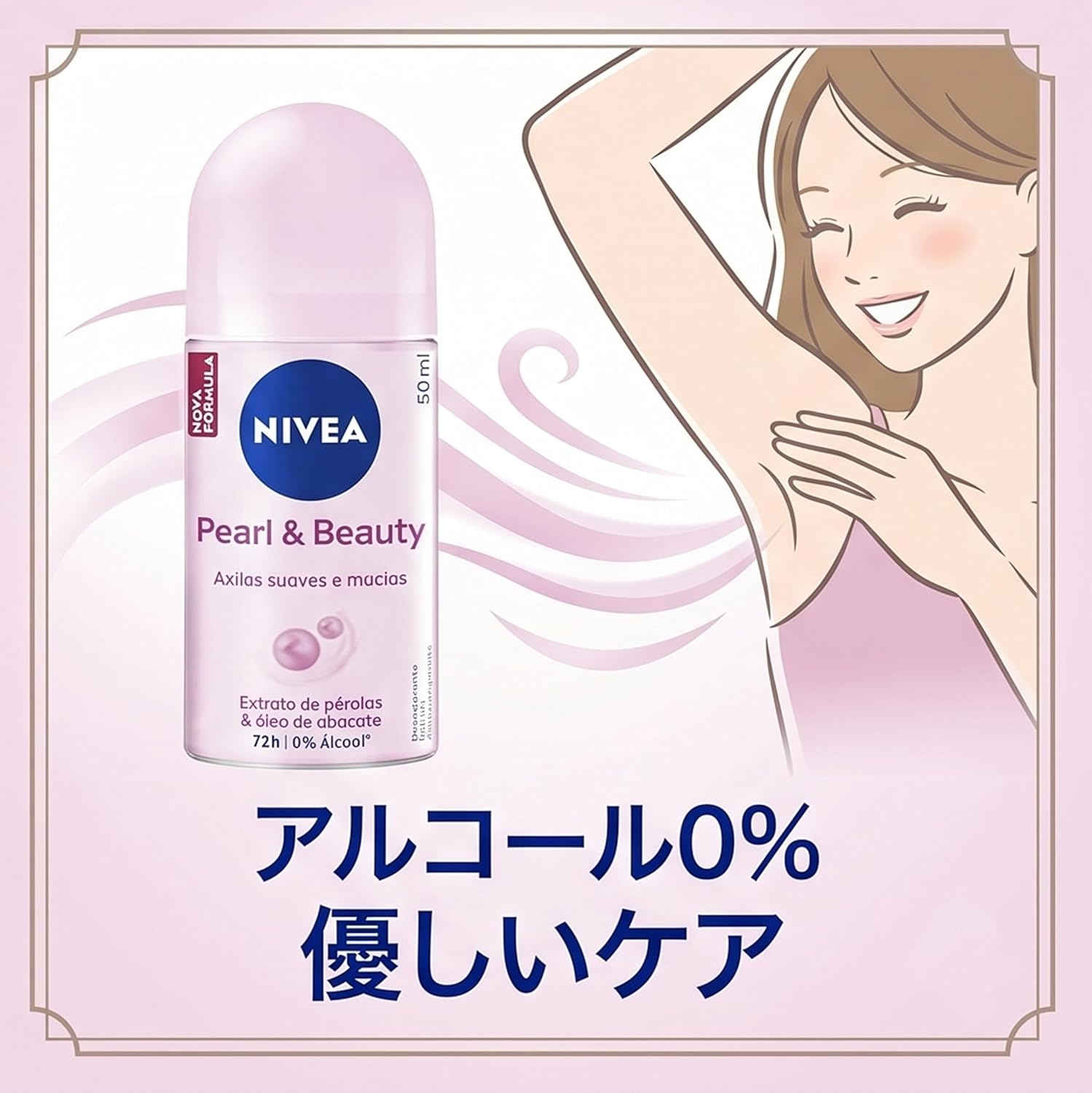 Полный набор для покупки Nivea женский антиперспирант-дезодорант Nivea roll on Pearl&Beauty, 50 мл×3 штуки [товары для прямой почтовой рассылки из-за рубежа], фото 6