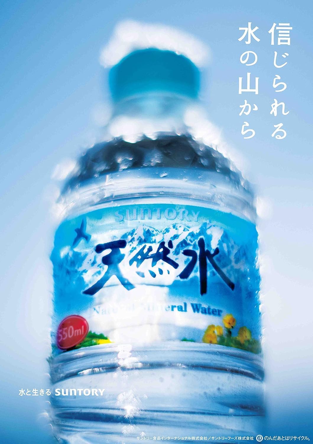 Продолжается массовая продажа натуральной минеральной воды Suntory Tennensui 550 мл×24 бутылки, 19,7 жидких унций (550 мл) x 2, фото 2