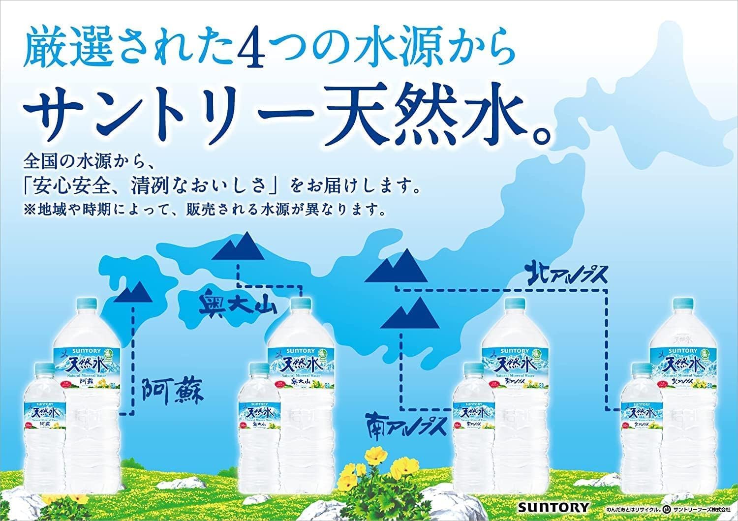 Продолжается массовая продажа натуральной минеральной воды Suntory Tennensui 550 мл×24 бутылки, 19,7 жидких унций (550 мл) x 2, фото 3