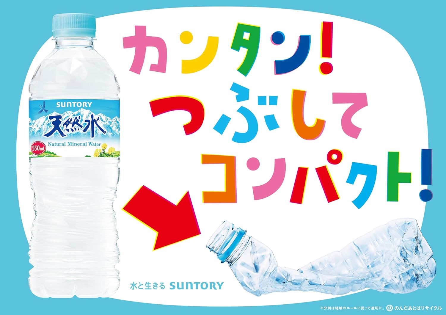 Продолжается массовая продажа натуральной минеральной воды Suntory Tennensui 550 мл×24 бутылки, 19,7 жидких унций (550 мл) x 2, фото 5