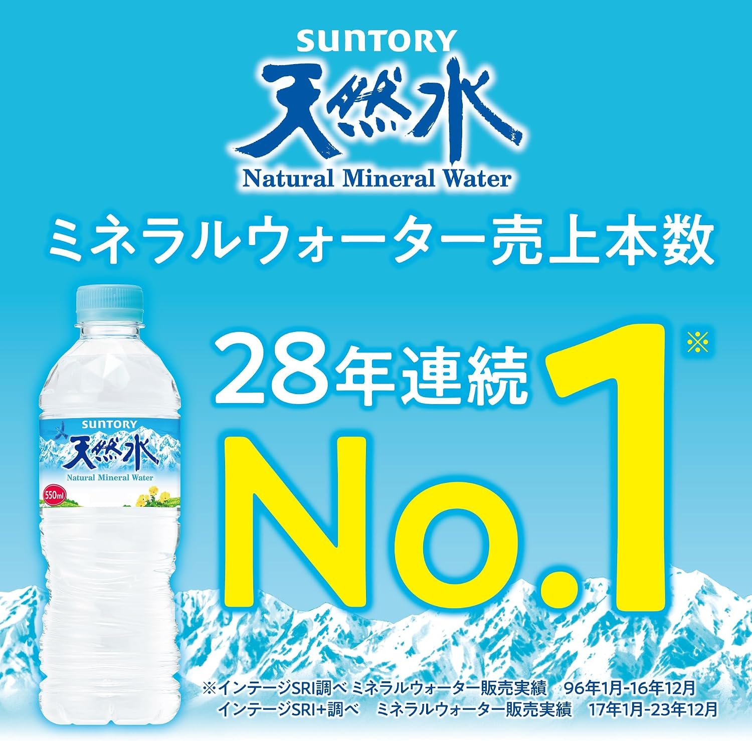 Продолжается массовая продажа натуральной минеральной воды Suntory Tennensui 550 мл×24 бутылки, 19,7 жидких унций (550 мл) x 2, фото 6