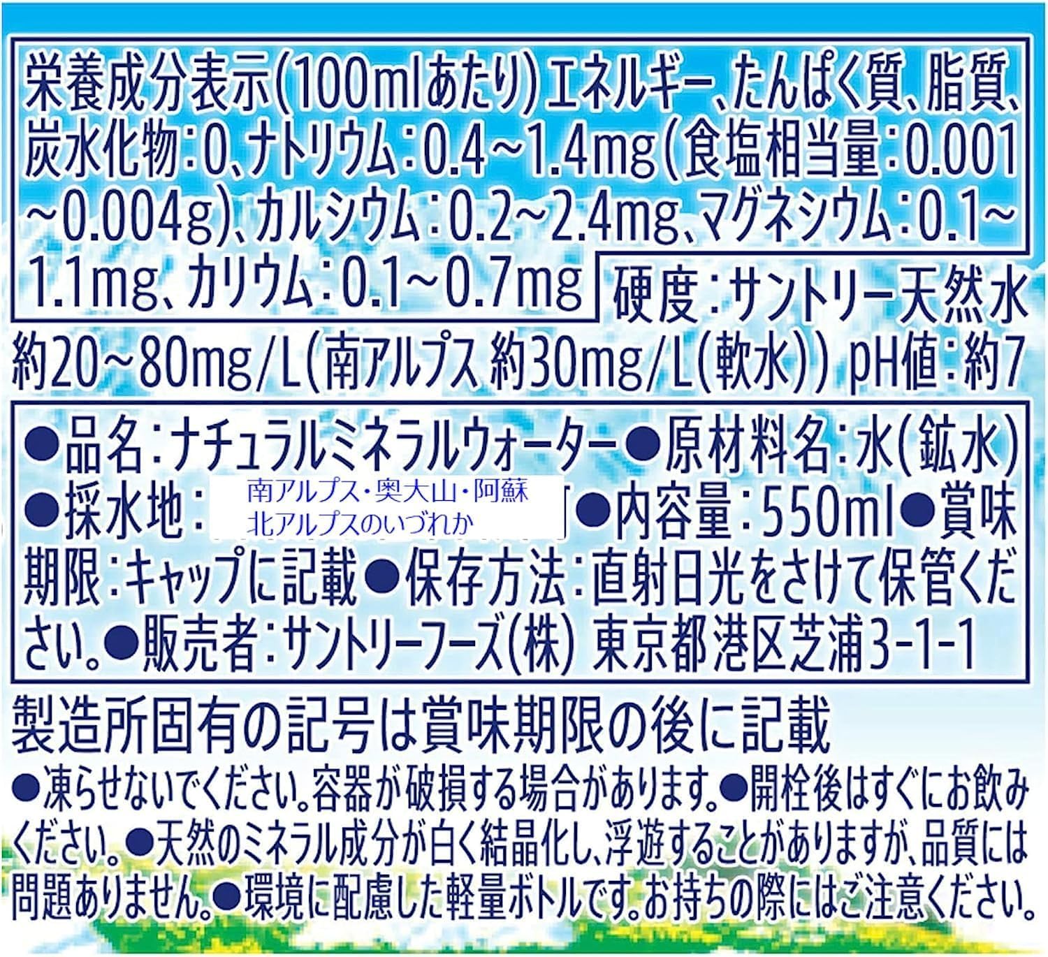 Продолжается массовая продажа натуральной минеральной воды Suntory Tennensui 550 мл×24 бутылки, 19,7 жидких унций (550 мл) x 2, фото 8