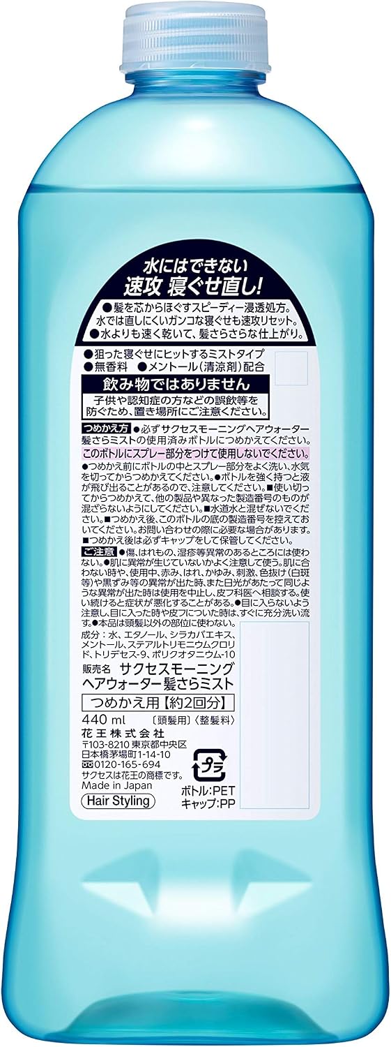Освежающая вода для волос Kao Success Morning Hair Water Hair Mist Refill, 15,2 жидких унции (440 мл) для укладки волос, фото 2