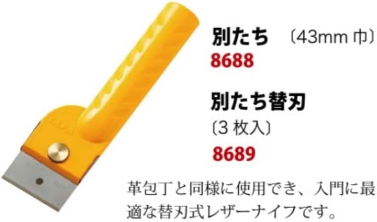 Нож для кожи Kraft 8688 NB, со сменным лезвием, 1,7 дюйма (43 мм) Широкий нож для кожи, фото 3