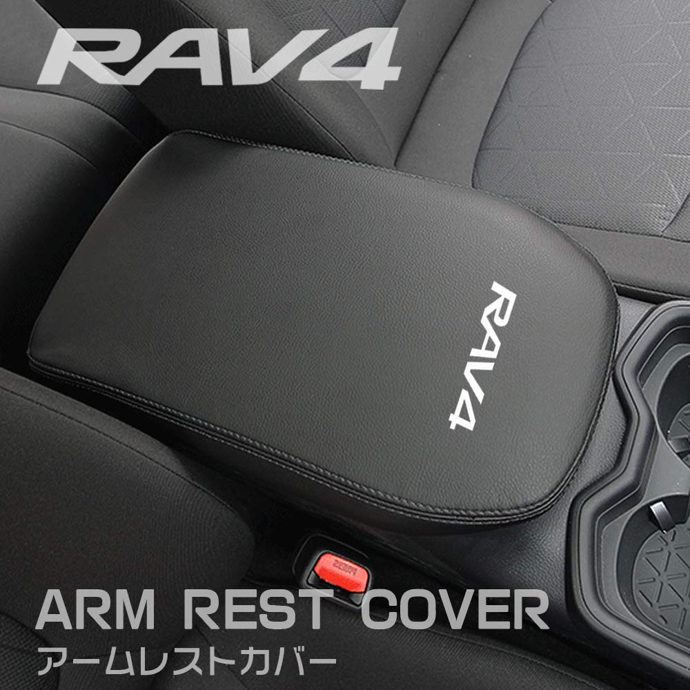 Toyota New RAV4 & RAV4 PHV XA50 Series Dedicated Design Armrest Cover Center Console Cover Console Box Leather Cover Custom Parts Dirt Protection Scratch Protection (Black Stitch)