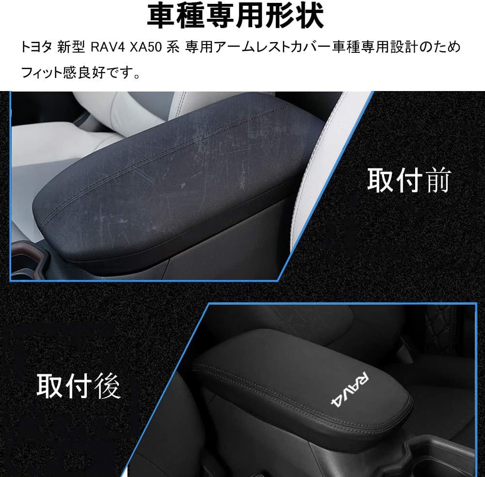 Новая модель Toyota RAV4 и RAV4 PHV серии XA50 эксклюзивного дизайна, крышка подлокотника, крышка центральной консоли, кожаный чехол для консольного ящика, изготовленные на заказ детали, предотвращающие загрязнение и царапины (черная строчка)., фото 3
