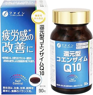 ファイン 機能性表示食品 還元型コエンザイムQ10 40.5g(450mg×90粒)