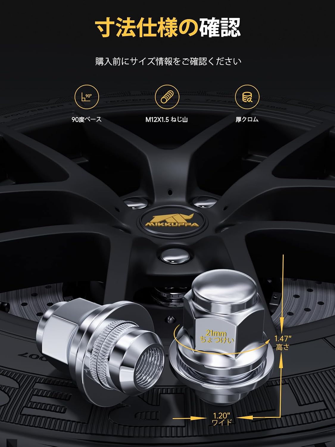 MIKKUPPA M12 × P1.5 Подходит для автомобиля Toyota, оригинальная колесная гайка, плоская посадочная гайка, 21 шестигранник, длина 37 мм, комплект из 24 предметов, серебряная гайка с выступом под углом 90 градусов, фото 2