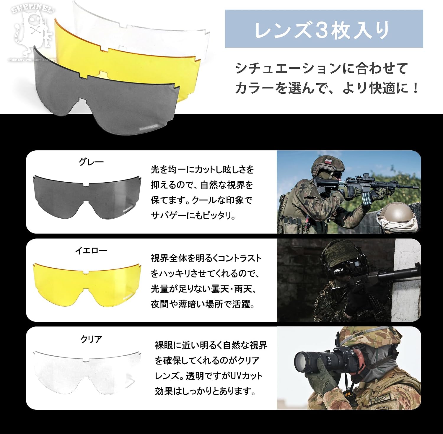SHENKEL Shooting Goggles CX800T Объектив 3шт Тактические защитные очки для стрельбы Armed glass-004, фото 5