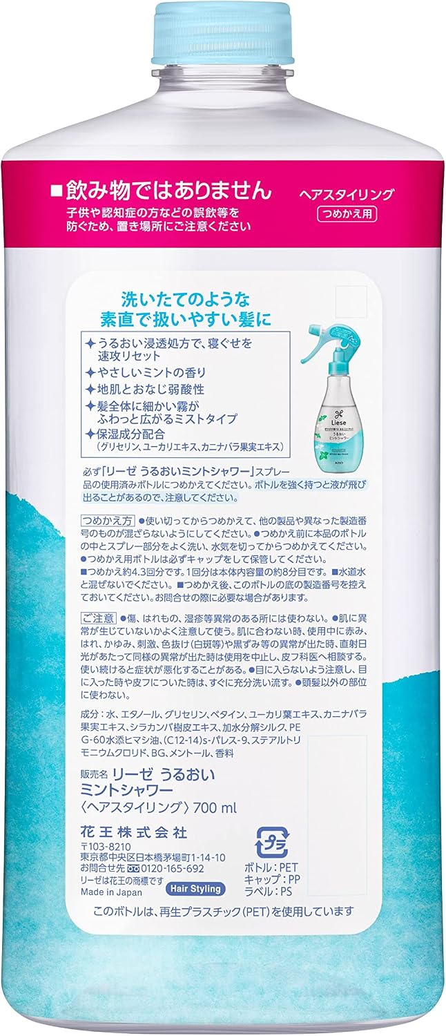 Liese 【Большая емкость】 Увлажняющий мятный душ для завивки волос, 700 мл (4,3 использования), фото 6