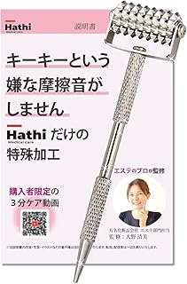 【anan掲載ｘエステティシャン監修】 Hathi 美顔ローラー （３分ケア動画＆説明書つき）［嫌な摩擦音がしない特殊加工］