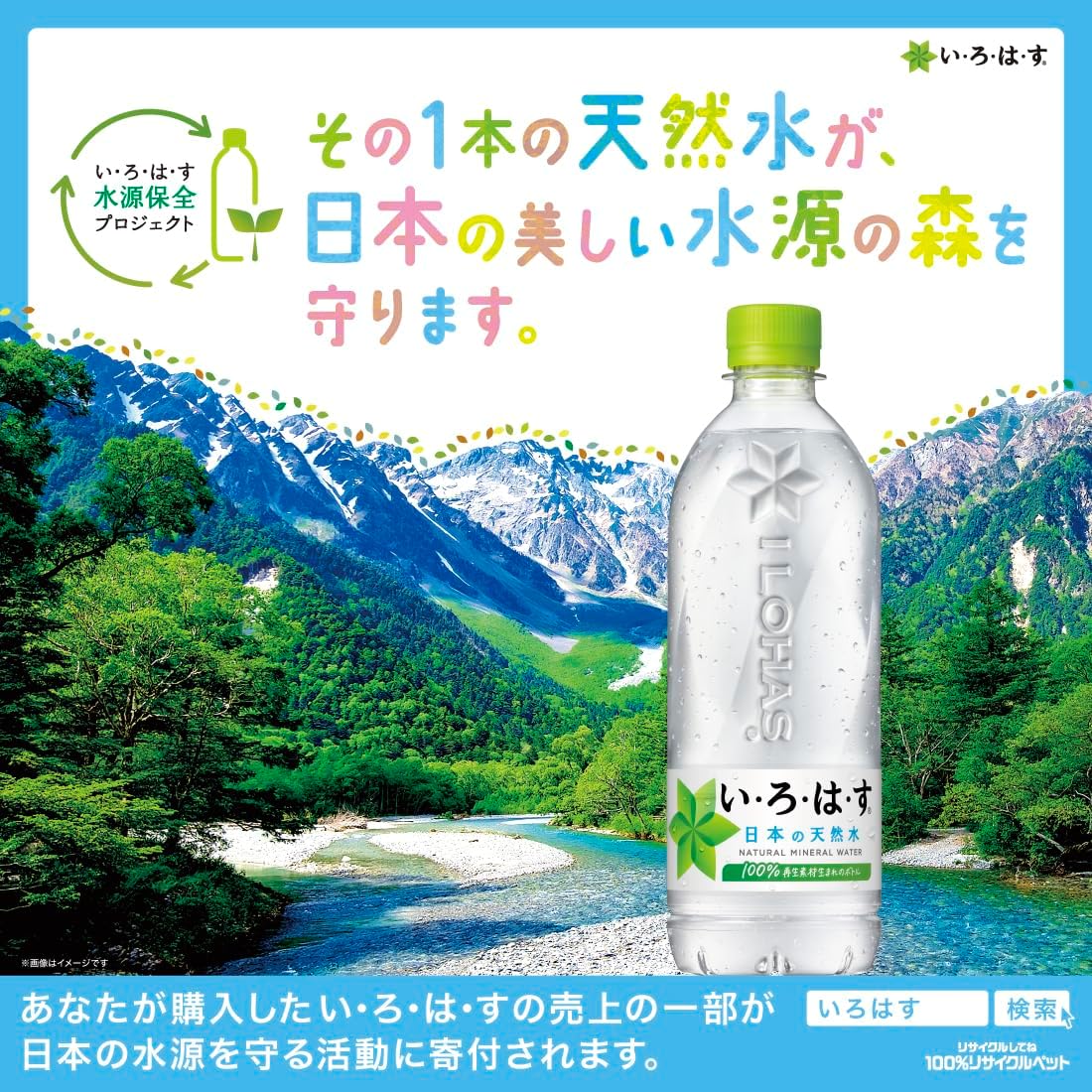 Натуральная вода Coca-Cola Irohasu, 18,4 жидких унций (540 мл), ПЭТ, 24 бутылки, 540 мл, 24 штуки, фото 5