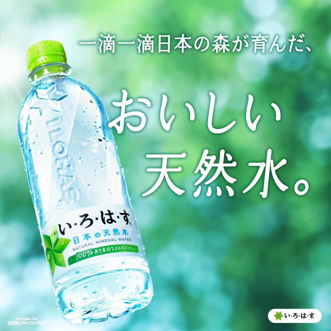 Натуральная вода Coca-Cola Irohasu, 18,4 жидких унций (540 мл), ПЭТ, 24 бутылки, 540 мл, 24 штуки, фото 6