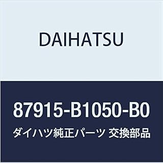 DAIHATSU (ダイハツ) 純正部品 アウタミラー カバー RH BOON 品番87915-B1050-B0