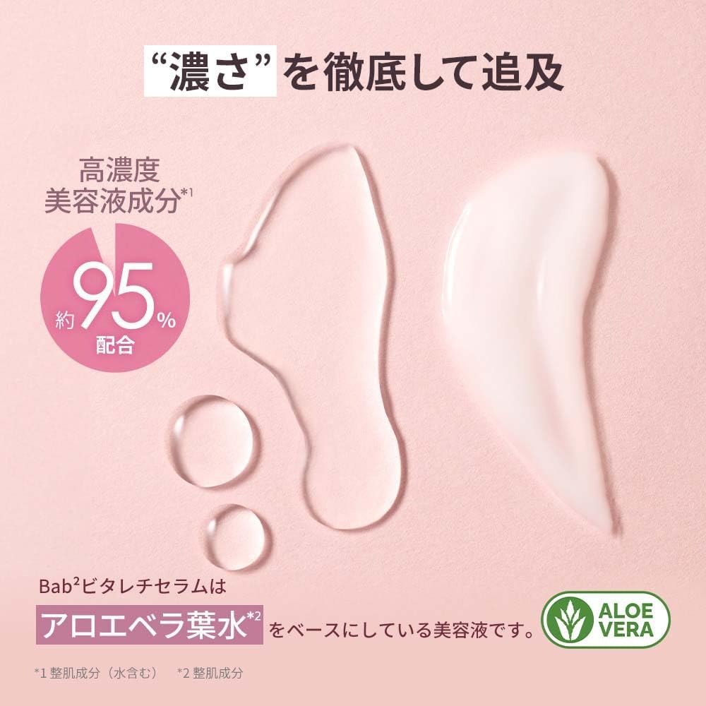 【Награда LDK the Beauty за лучшую косметику 2025 года】Bab2 (Баббабу) Сыворотка Vitaleti, 1 мл×14 пакетиков / Сыворотка с витамином С, ретинолом, CICA, ниацинамидом, Бактиолом Аудиовизуальная, фото 7