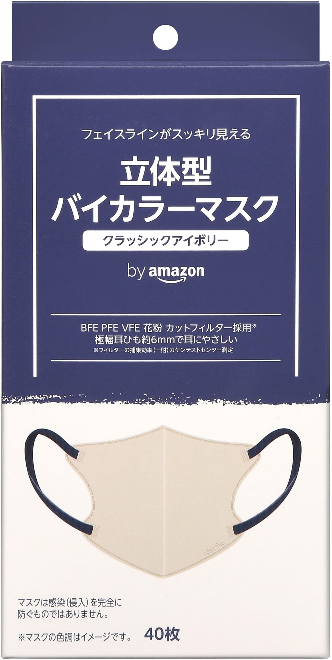 by Amazon 3D Bicolor Mask, Classic Ivory, 40 Pieces Bi-color Ivory