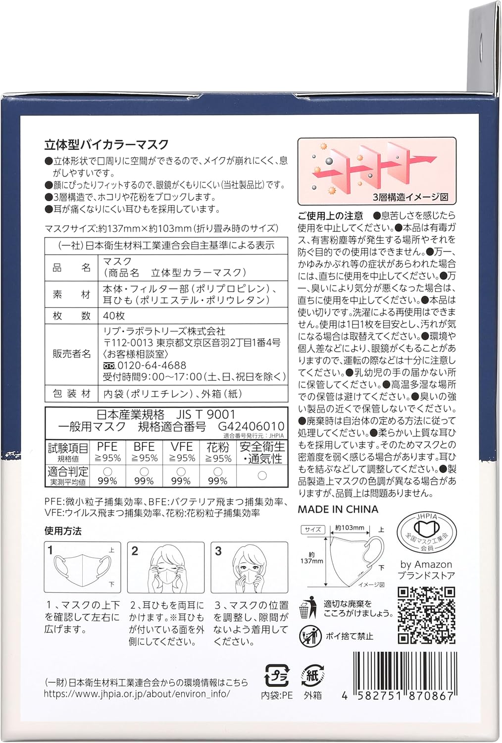 by Amazon 3D Двухцветная маска, Классическая слоновая кость, 40 штук, Двухцветная слоновая кость, фото 2
