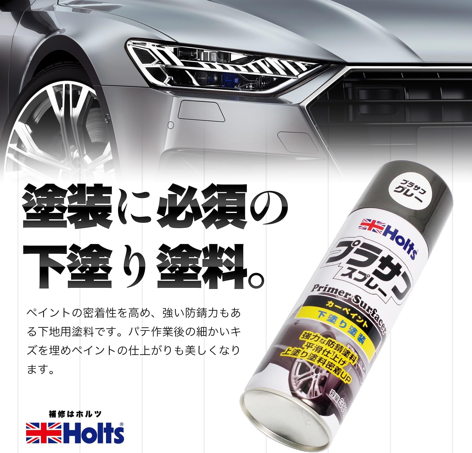 Holz MH11004 Paint Краска, спрей Plastoff, серая, 10,1 жидких унций (300 мл) серая, 300 мл, фото 3