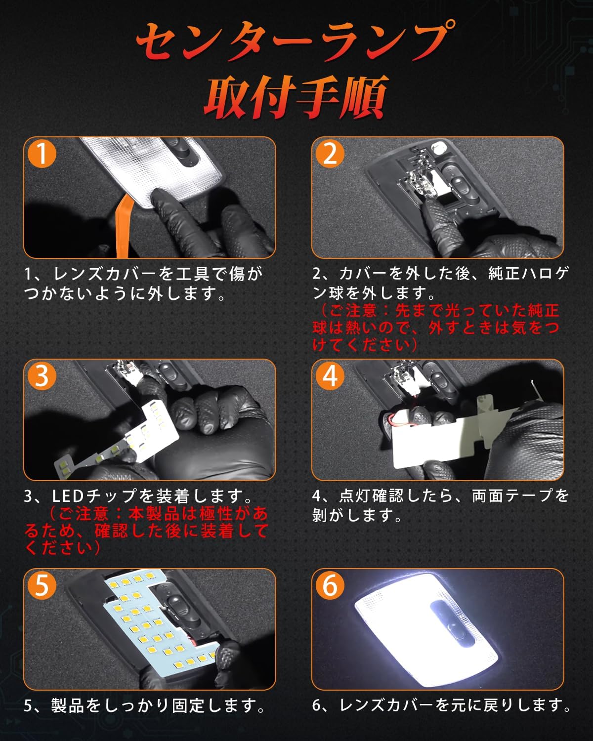Kitazawa Shoji N-BOX JF5 JF6 LED комнатная лампа EN Box Комнатная лампа с инструментом для эксклюзивного использования комплект светодиодов из 4 предметов с инструкцией по R5.10-), фото 7