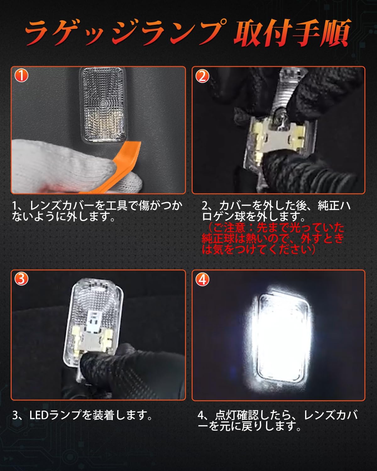 Kitazawa Shoji N-BOX JF5 JF6 LED комнатная лампа EN Box Комнатная лампа с инструментом для эксклюзивного использования комплект светодиодов из 4 предметов с инструкцией по R5.10-), фото 8