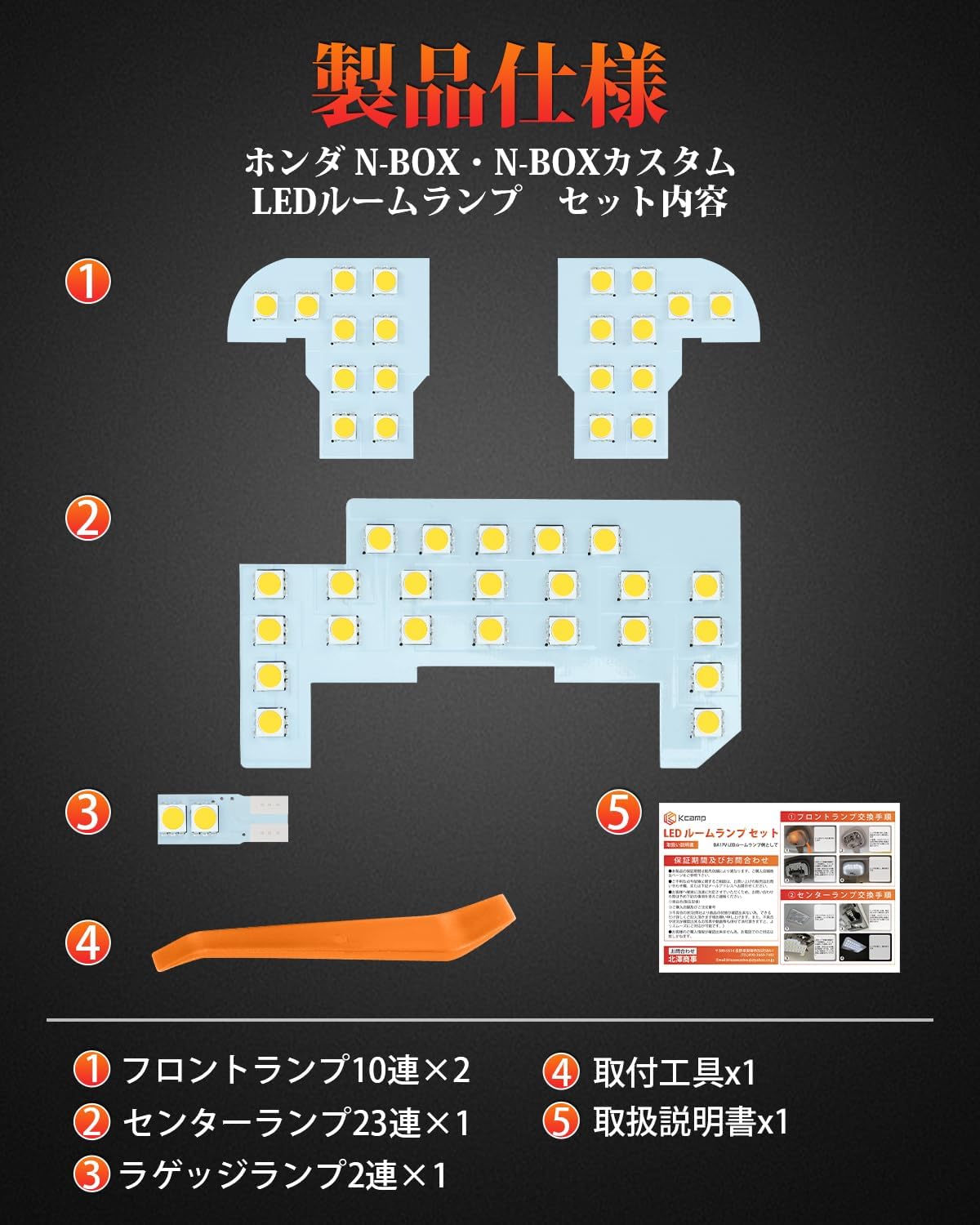 Kitazawa Shoji N-BOX JF5 JF6 LED комнатная лампа EN Box Комнатная лампа с инструментом для эксклюзивного использования комплект светодиодов из 4 предметов с инструкцией по R5.10-), фото 9