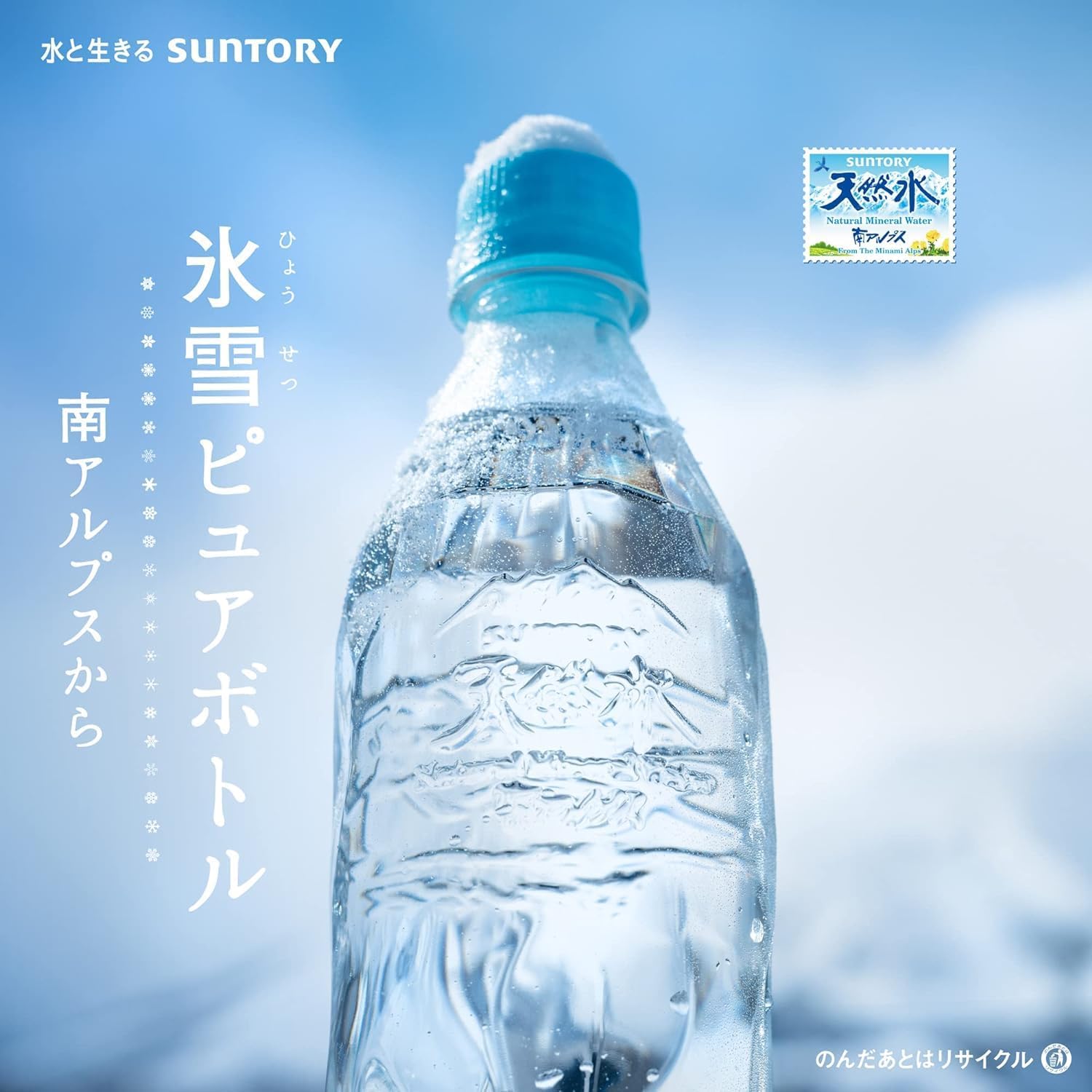 Натуральная минеральная вода Suntory Tennensui без этикеток, 550 мл х 24 бутылки, доступна для оптовой покупки, 19,7 жидких унций (550 мл) х 2, фото 3