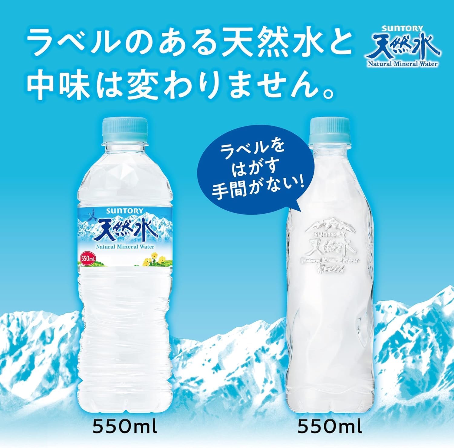 Натуральная минеральная вода Suntory Tennensui без этикеток, 550 мл х 24 бутылки, доступна для оптовой покупки, 19,7 жидких унций (550 мл) х 2, фото 4