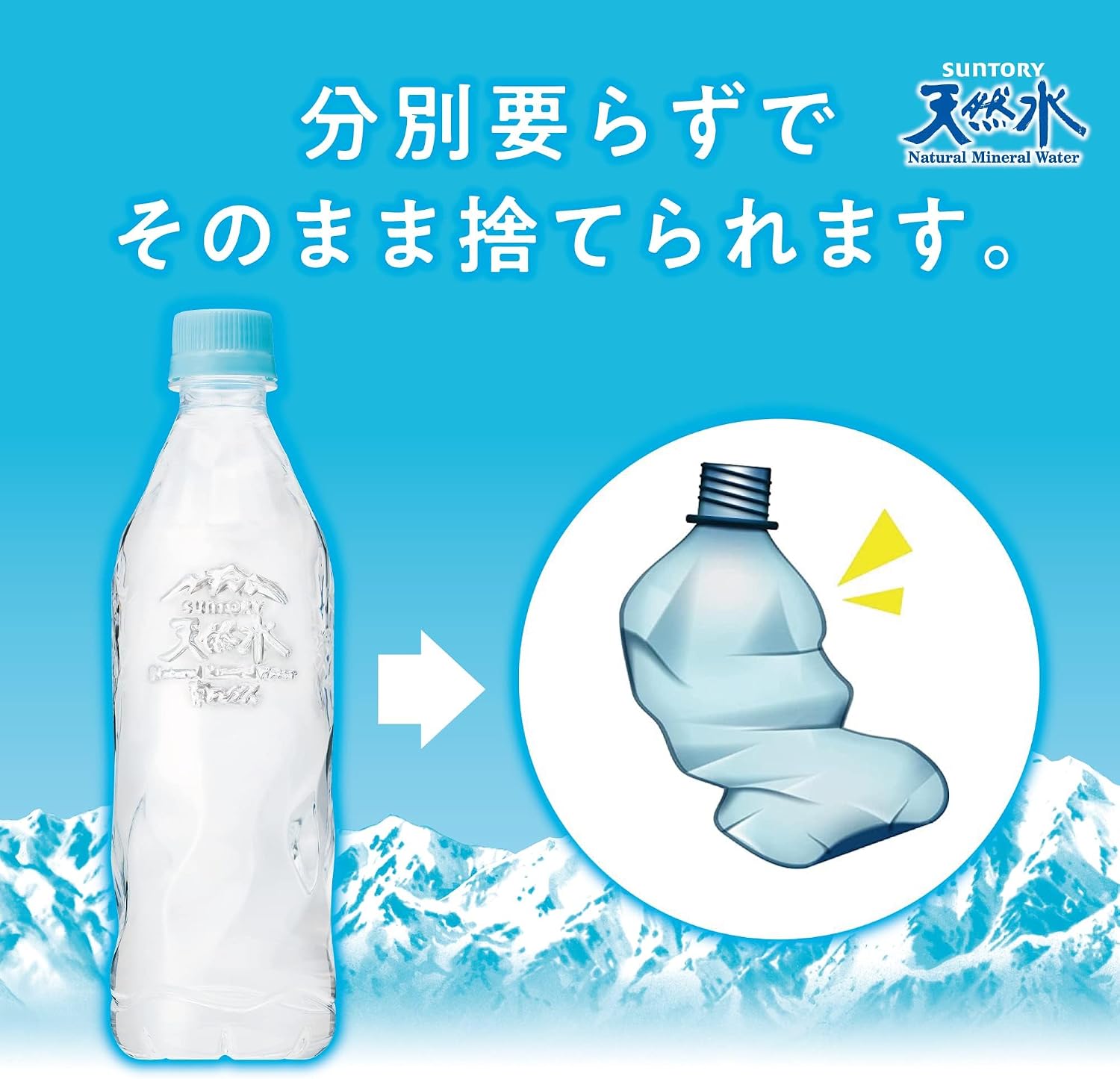 Натуральная минеральная вода Suntory Tennensui без этикеток, 550 мл х 24 бутылки, доступна для оптовой покупки, 19,7 жидких унций (550 мл) х 2, фото 8