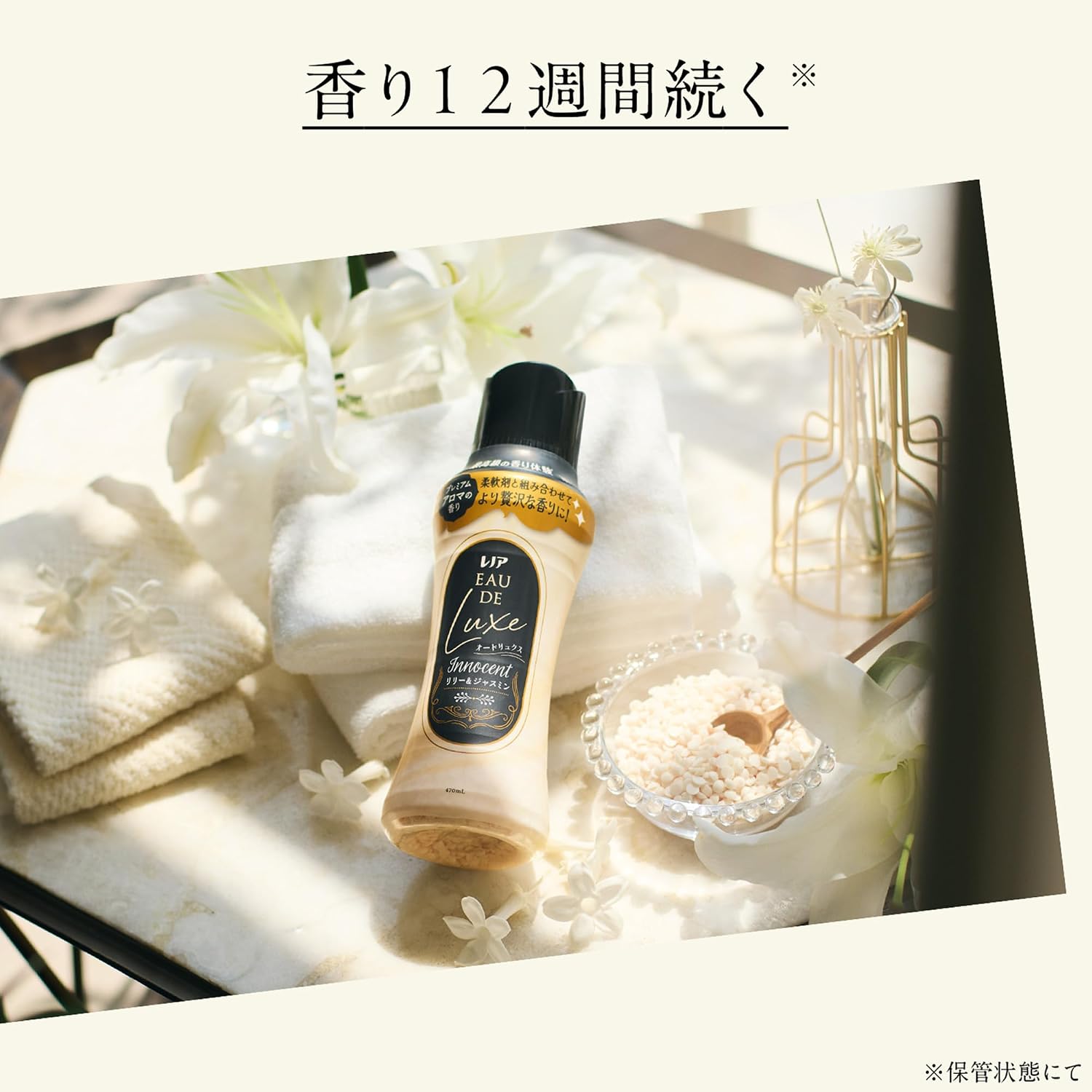Туалетная вода Lenor Eau De Luxe [Новая модель] с ароматом Лилии и жасмина для стирки Innocent, 54,1 унции (1600 мл) [Большая емкость] Используйте вместе со средством для смягчения тканей, чтобы получить стойкий аромат лилии и жасмина объемом 1600 мл., фото 4
