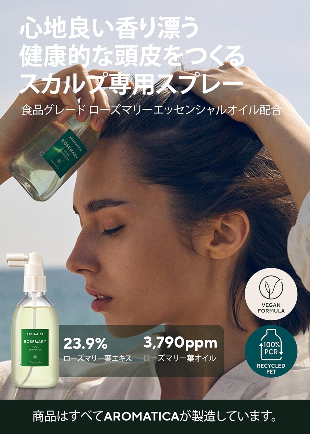 Освежающий тоник для волос AROMATICA Scalp Rosemary Root Enhancer, 100 мл – Для ухода за кожей головы, против перхоти, сухости, кератина, без сульфатов, силикона и парабенов, для ухода за кожей головы Rosemary Enhancer, фото 2