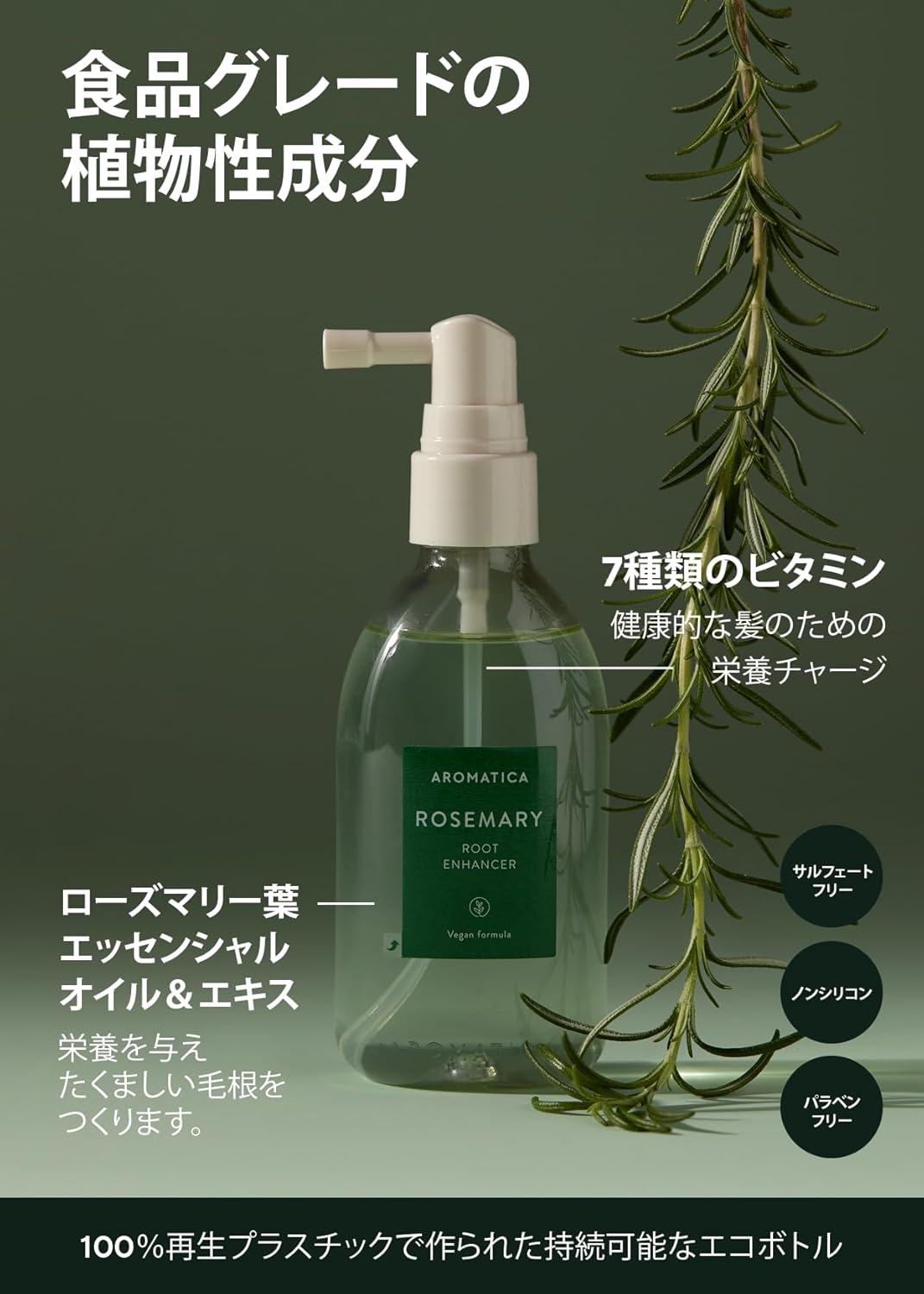 Освежающий тоник для волос AROMATICA Scalp Rosemary Root Enhancer, 100 мл – Для ухода за кожей головы, против перхоти, сухости, кератина, без сульфатов, силикона и парабенов, для ухода за кожей головы Rosemary Enhancer, фото 3