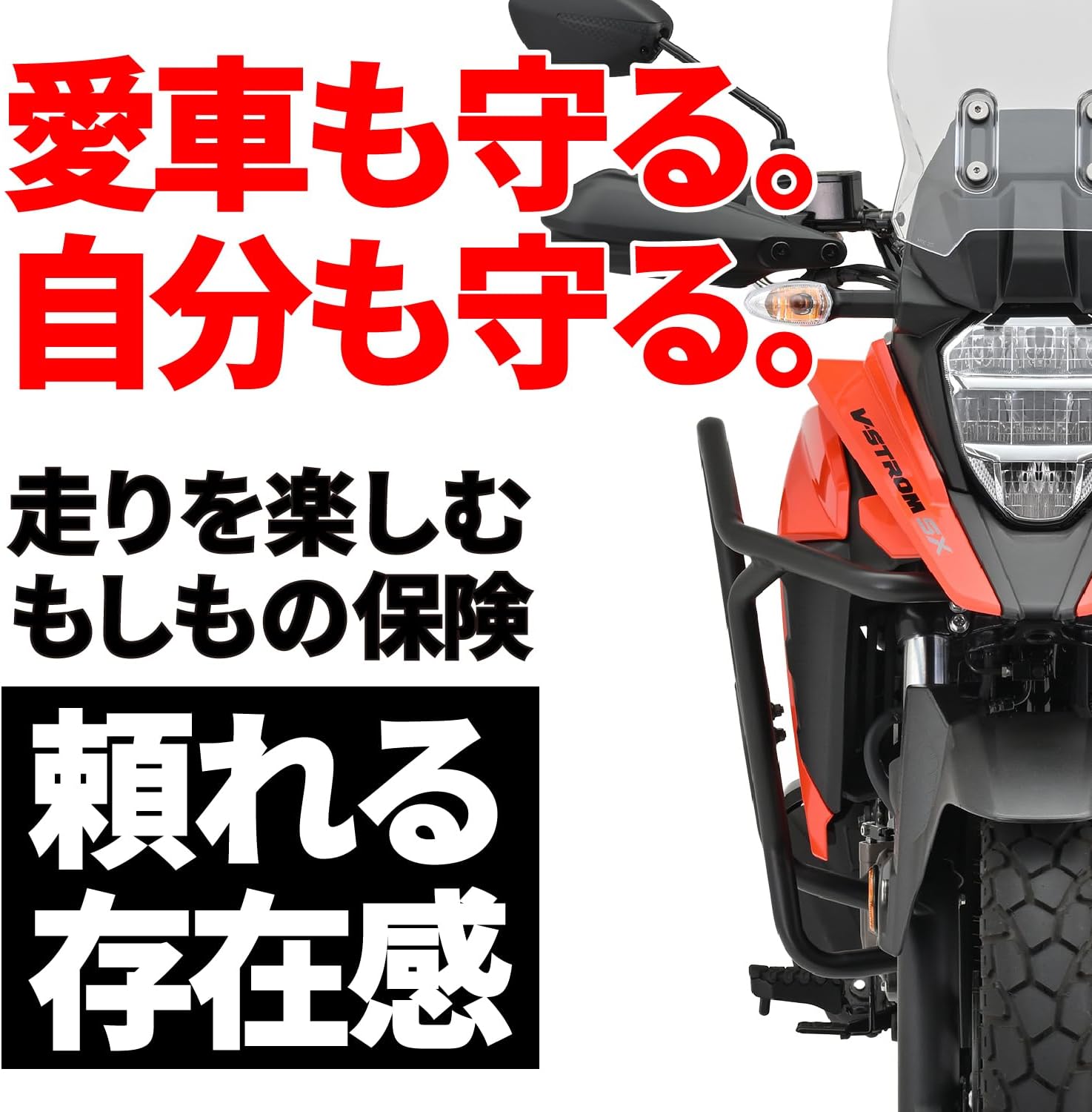 Daytona V Strom 250SX (23-25) эксклюзивный защитный кожух двигателя верхняя труба φ25.4 43515, фото 2