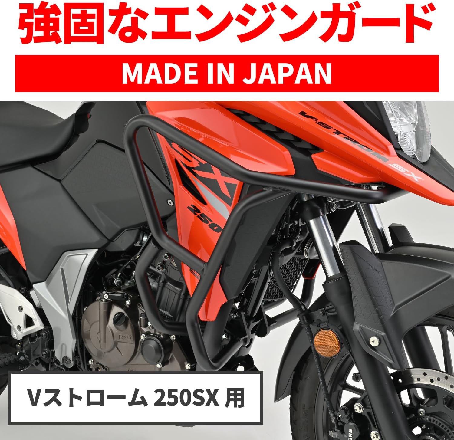 Daytona V Strom 250SX (23-25) эксклюзивный защитный кожух двигателя верхняя труба φ25.4 43515, фото 3