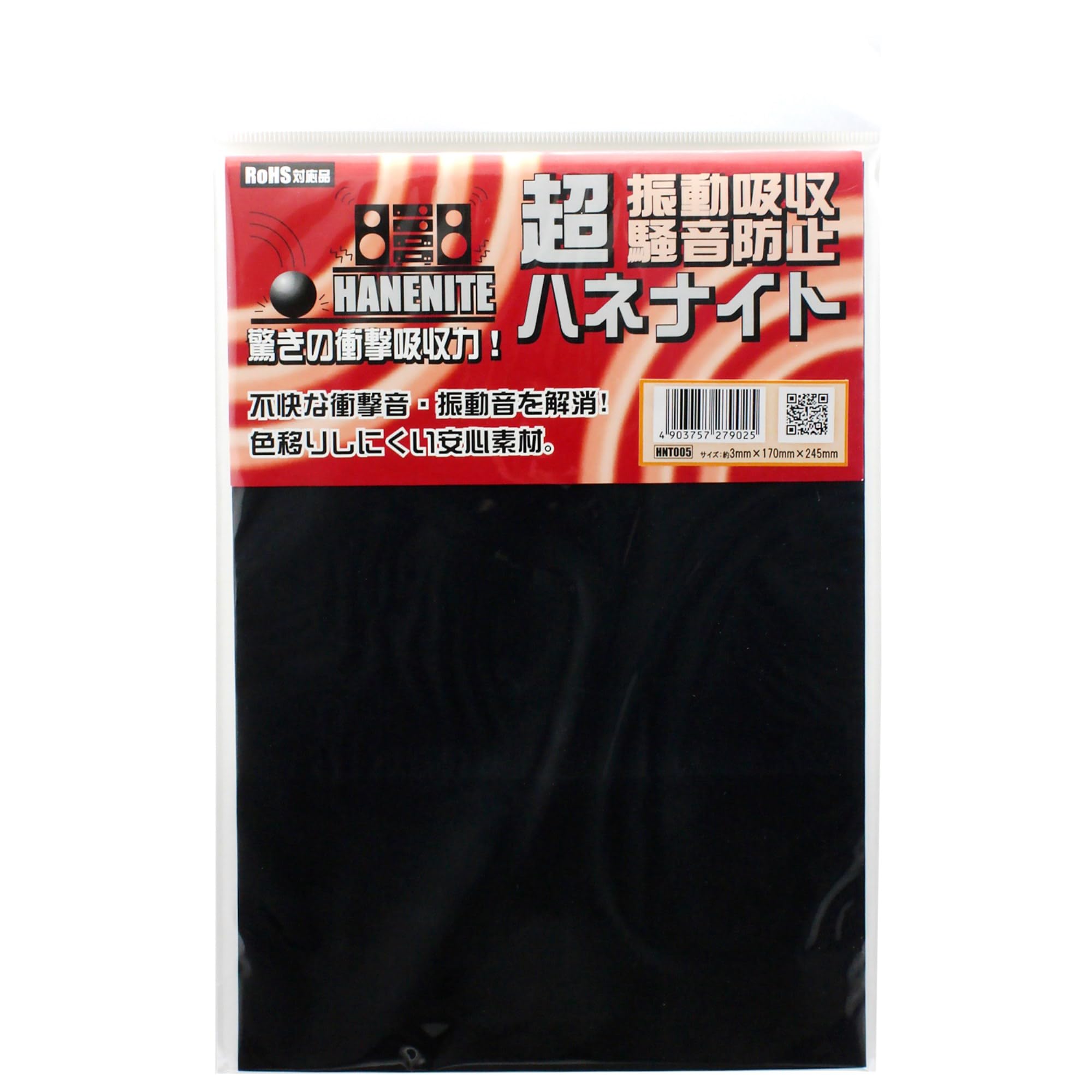 Waki Sangyo Hane-Knight Vibration Absorption and Noise Prevention Rubber, Black, Thickness 3 x Width 170 x Length 245 mm, Home Appliance, Silent, Cushioning Material, HNT005, 1 Piece 170X245mm Thickness: 3mm Single Item