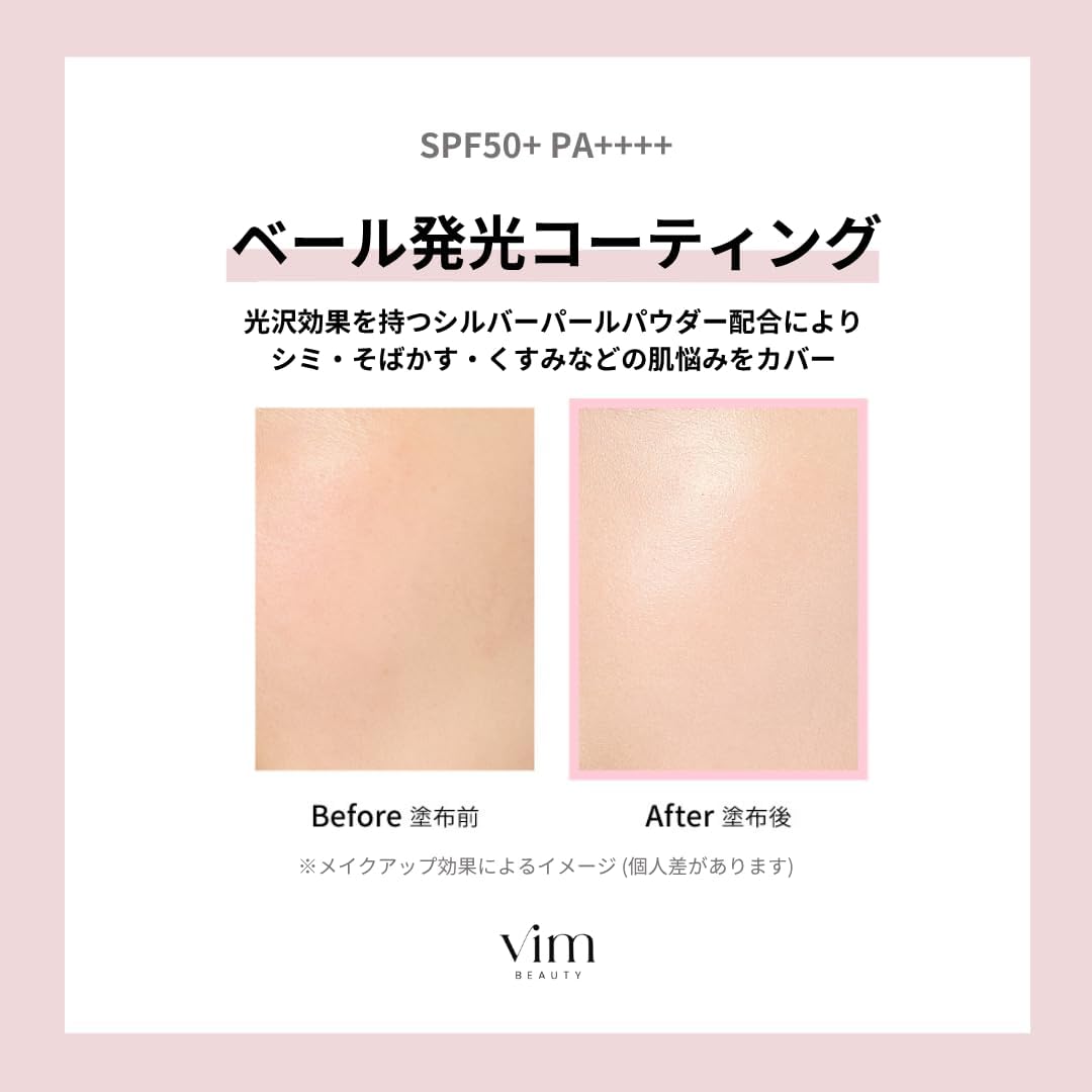 Увлажняющий праймер для кожи My Confidence Skin Солнцезащитная основа для макияжа UV Base SPF50+ PA++++ Увлажняющий консилер для пор Rose Veil_Роза Вуаль, фото 3