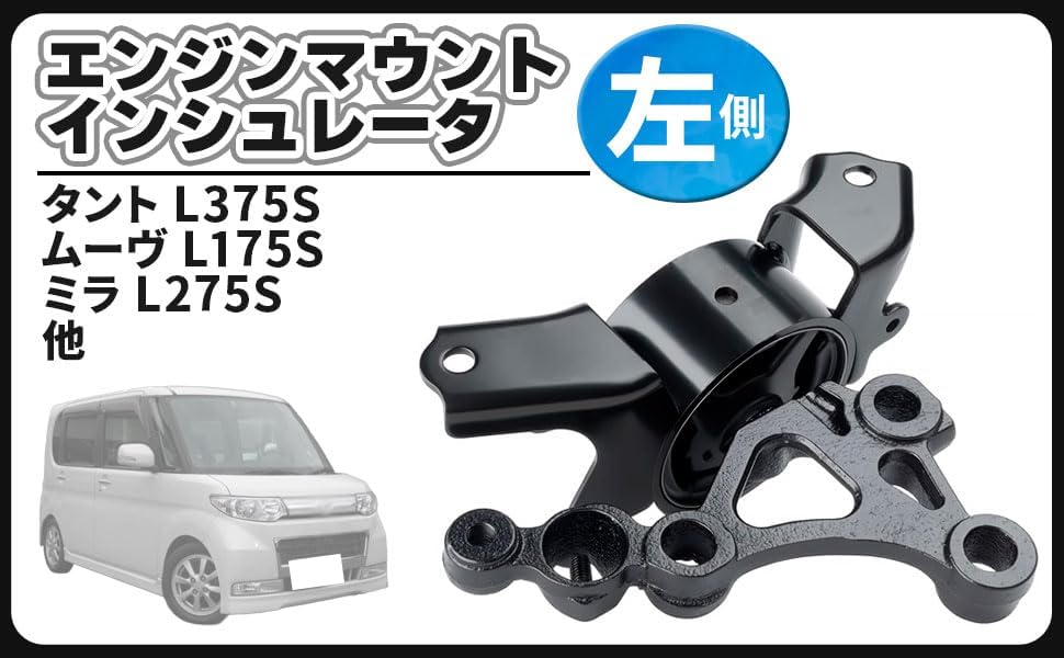 Для крепления двигателя Daihatsu Tanto L375S Изолятор крепления двигателя Резиновое крепление с левой стороны пассажира LH 12306-B2035 Совместимые оригинальные запасные части, изготовленные на заказ на вторичном рынке, фото 3