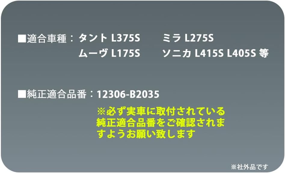 Для крепления двигателя Daihatsu Tanto L375S Изолятор крепления двигателя Резиновое крепление с левой стороны пассажира LH 12306-B2035 Совместимые оригинальные запасные части, изготовленные на заказ на вторичном рынке, фото 4