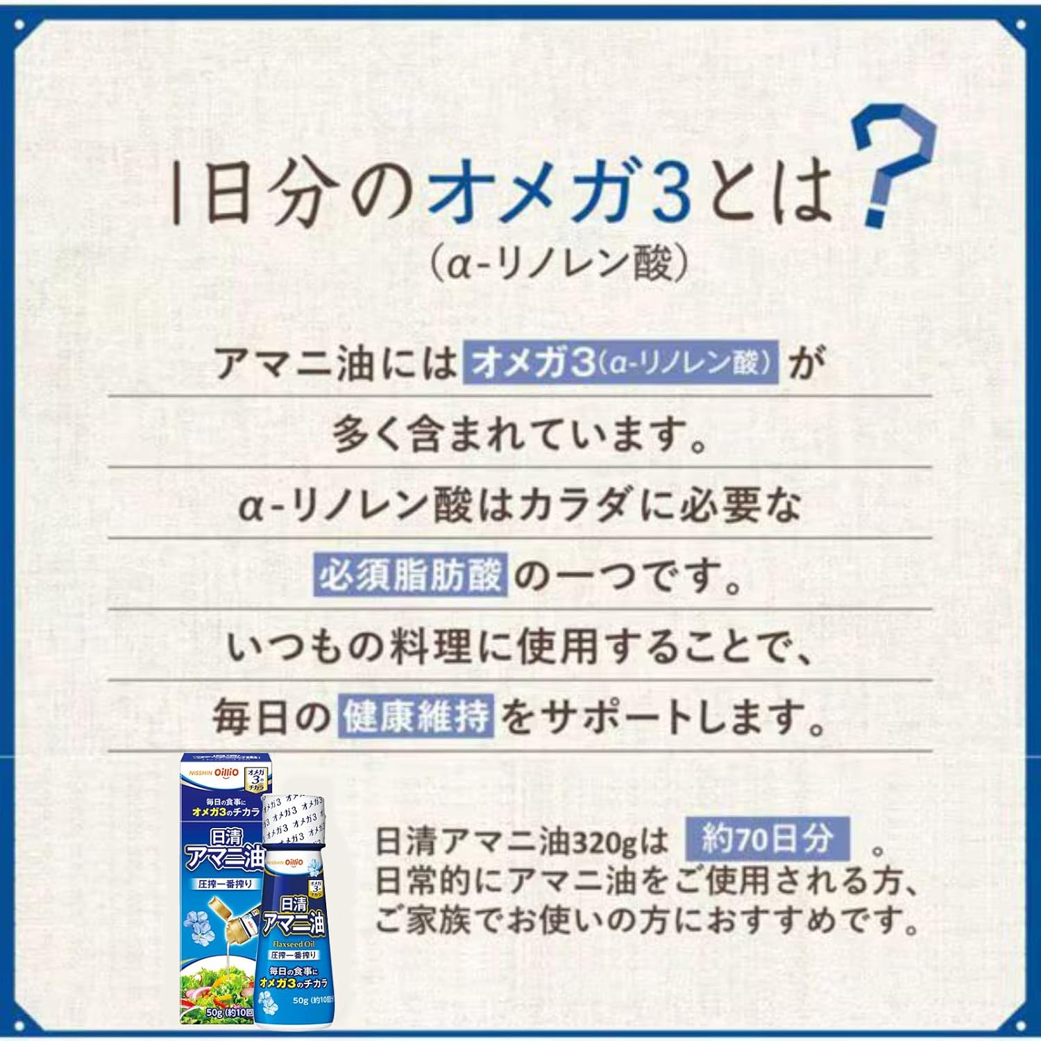 Льняное масло Nissin Oirio Nissin 50 г ×3 штуки, фото 2