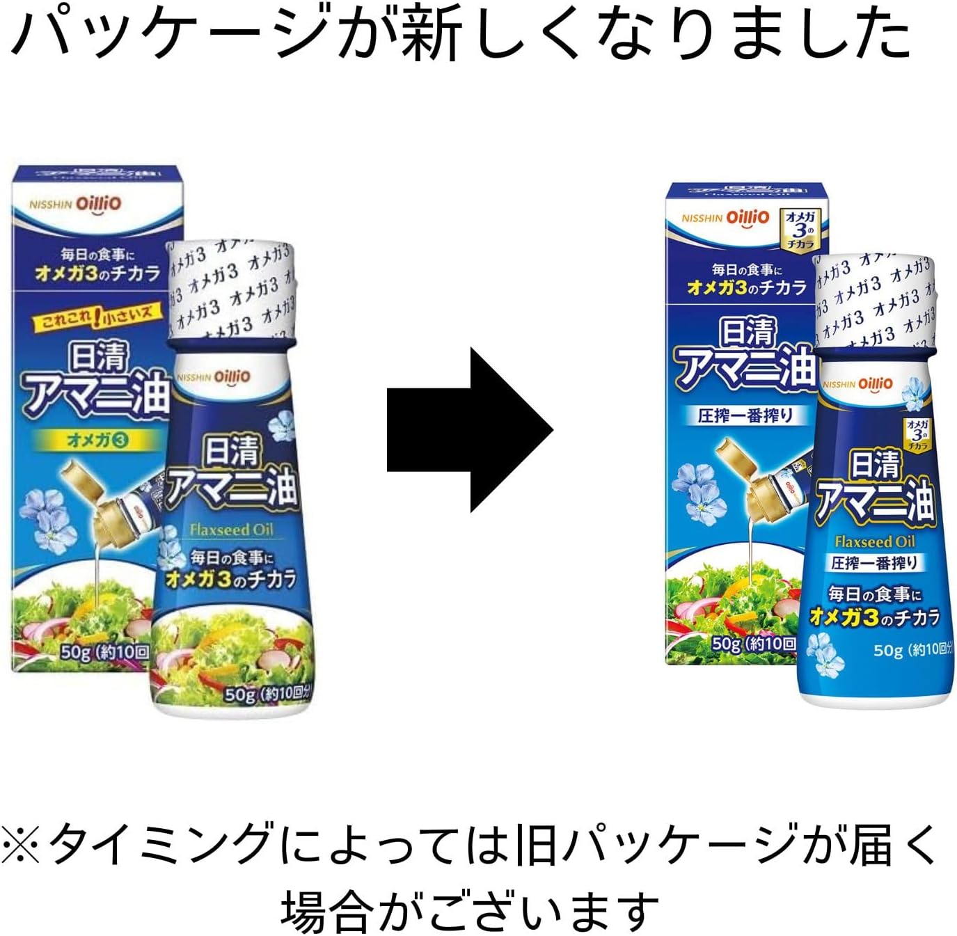 Льняное масло Nissin Oirio Nissin 50 г ×3 штуки, фото 7