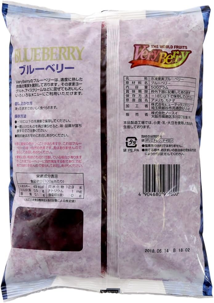 【Замороженные】 Фрукты для коммерческого использования VeryBerry Замороженная черника 17,6 унций (500 г) × 3 пакетика, набор замороженных фруктов Norsui, фото 2