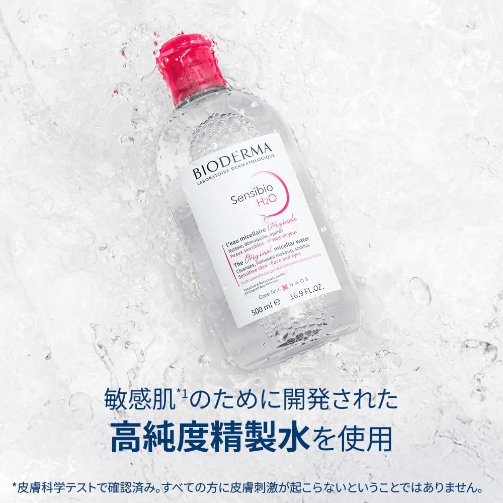 [Обычный продукт] Bioderma Sansivio H Two O D (H2O) 500 мл очищающей воды для чувствительной кожи (средство для снятия макияжа с лица большой емкости, очищающая вода для чувствительной кожи без отдушек, красителей, этилового спирта, масел, парабенов, слабых кислот), фото 2