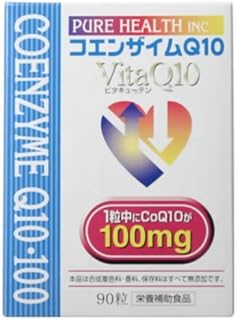 ピュアヘルス コエンザイムQ10 VitaQ10 90粒 100mg