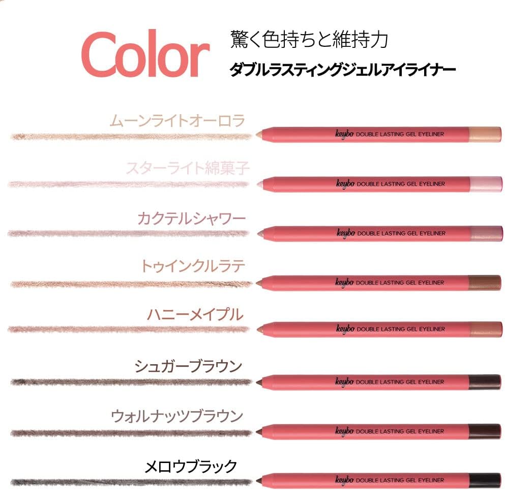 Подводка для глаз Pencilamazon.co.jp Специальное предложение] keybo (Кибо) Гелевая подводка для глаз с двойной стойкостью, Корейская подводка для глаз коричневого цвета, не осыпающаяся гелевая подводка (03.Sugar Brown), фото 4