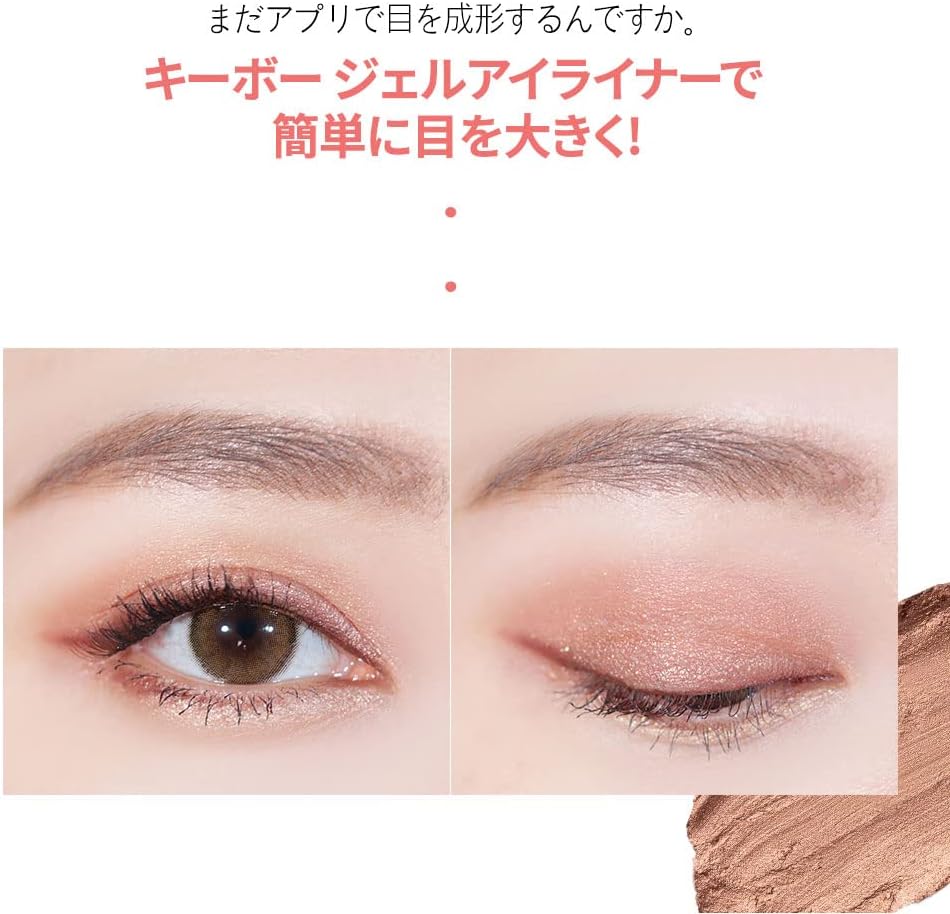 Подводка для глаз Pencilamazon.co.jp Специальное предложение] keybo (Кибо) Гелевая подводка для глаз с двойной стойкостью, Корейская подводка для глаз коричневого цвета, не осыпающаяся гелевая подводка (03.Sugar Brown), фото 5