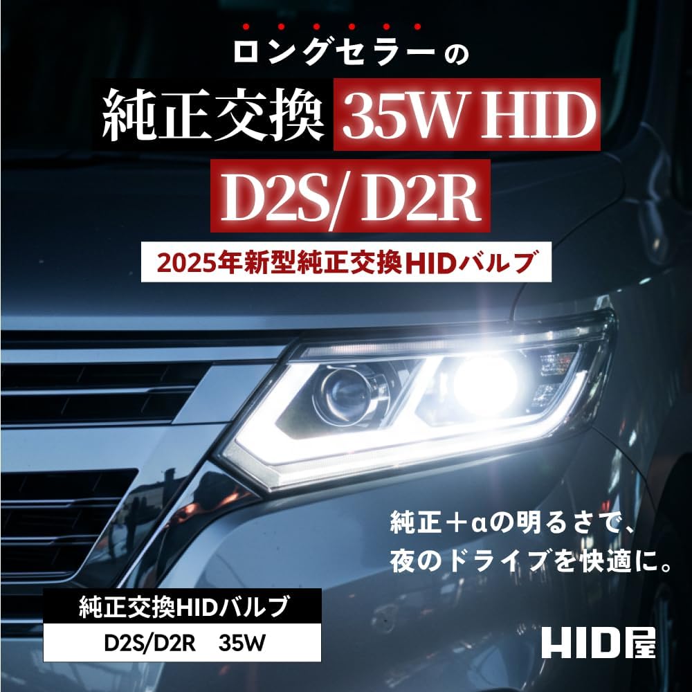 Hidya D2R HID valve 35W 8000K оригинальная сменная фара для легкового автомобиля 2 шт 1 комплект, фото 2