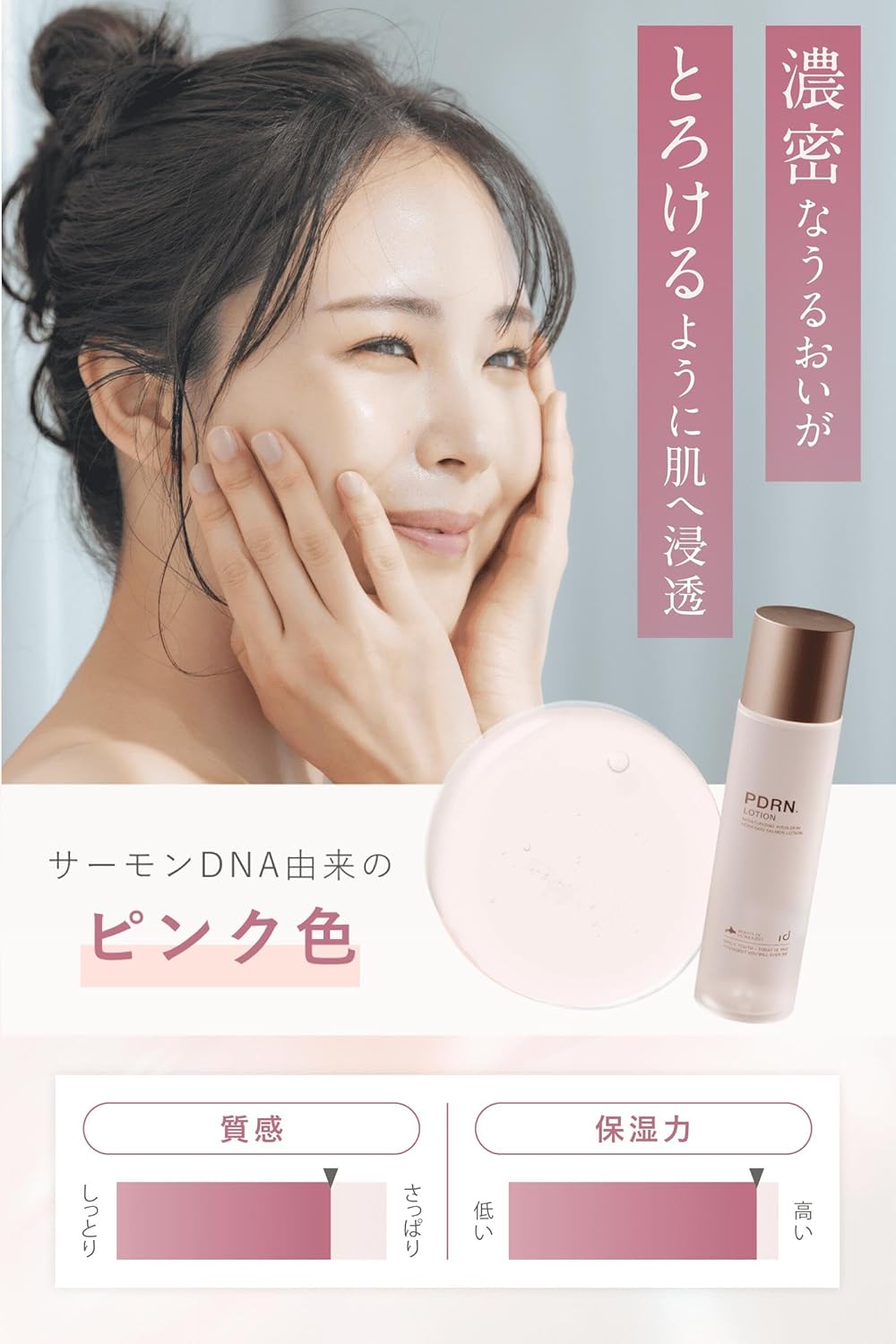 idio Hokkaido PDRN Lotion Тоник для лица, коллаген, для сухой, чувствительной кожи, ниацинамид, 5,1 жидких унций (150 мл), Сделано в Японии (Лосьон Hokkaido PDRN (1 флакон)) Лосьон Hokkaido PDRN 150 мл (1 флакон), фото 6