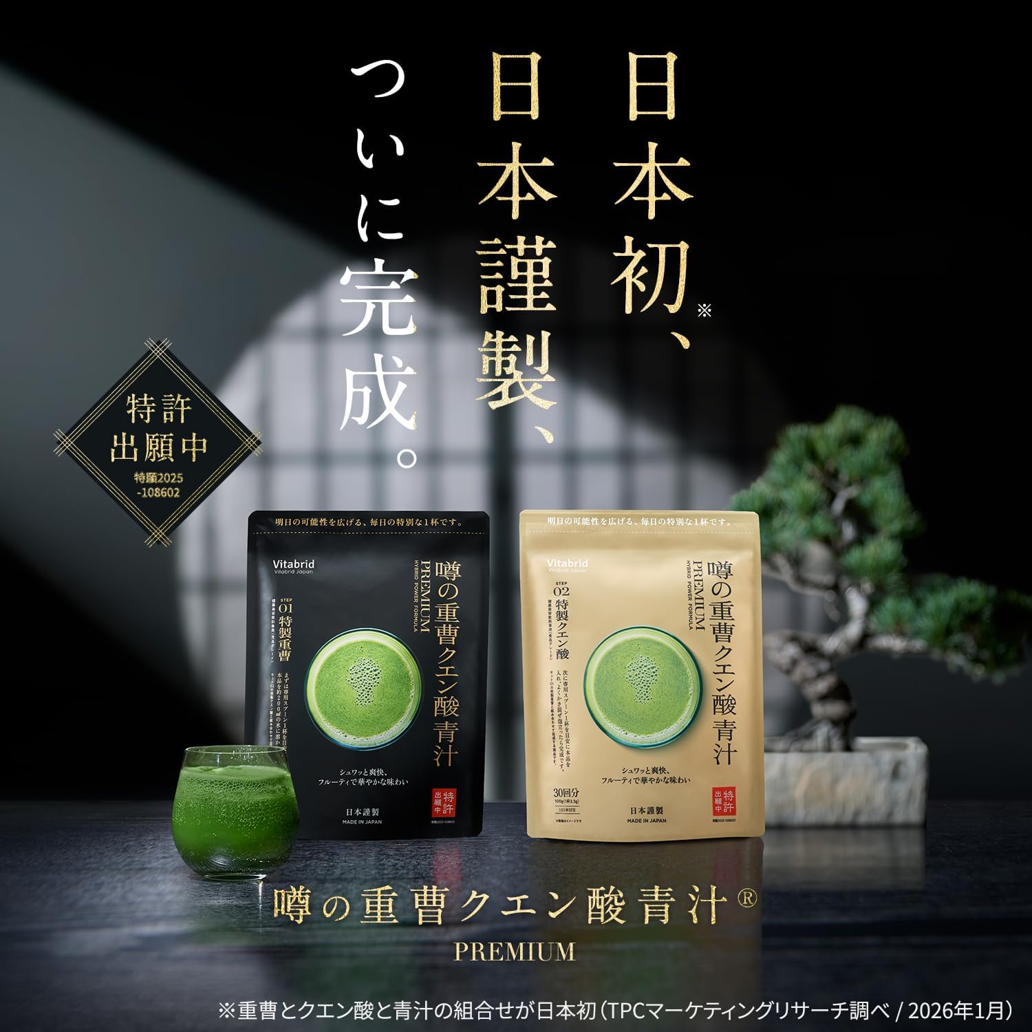 Пищевая сода Vitabrid, лимонная кислота Aojiru® PREMIUM (по 1 пакетику в упаковке / около 30 порций / со специальной ложкой) Фруктовый | Японский Кинсей Шува Легко растворяется в воде, легко пьется Ячменная Вакаба Аодзиру, пищевая сода, лимонная кислота, вода, NMN, Витамин С, Ферментированный Черный имбирь, маточное молочко, порошок экстракта красного вина, Внутренний уход, энергетический заряд, vitabrid Vitabric Dobitabrid Япония, фото 8