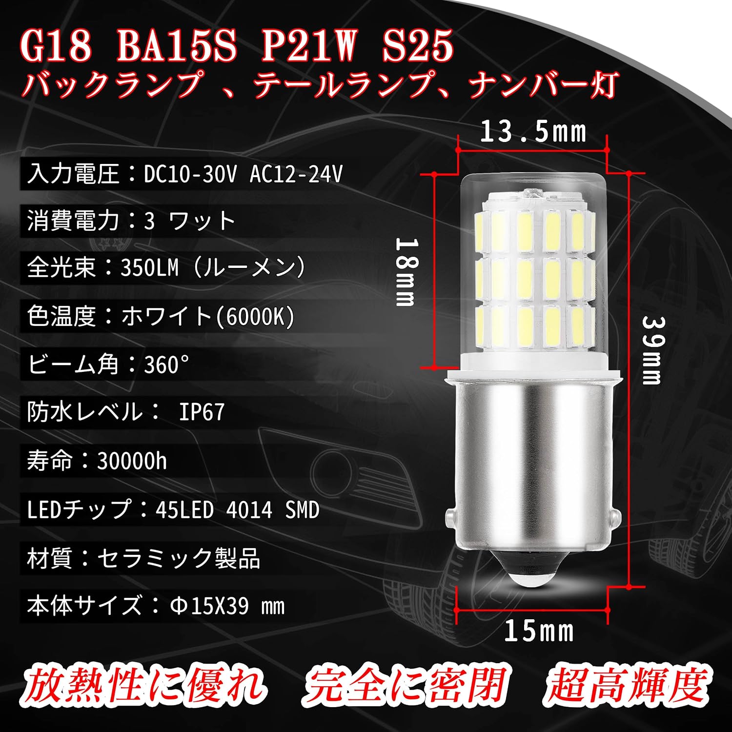 S25 LED Одиночный задний фонарь LED белого цвета для автомобиля 12V-24V, 2 предмета, фото 4