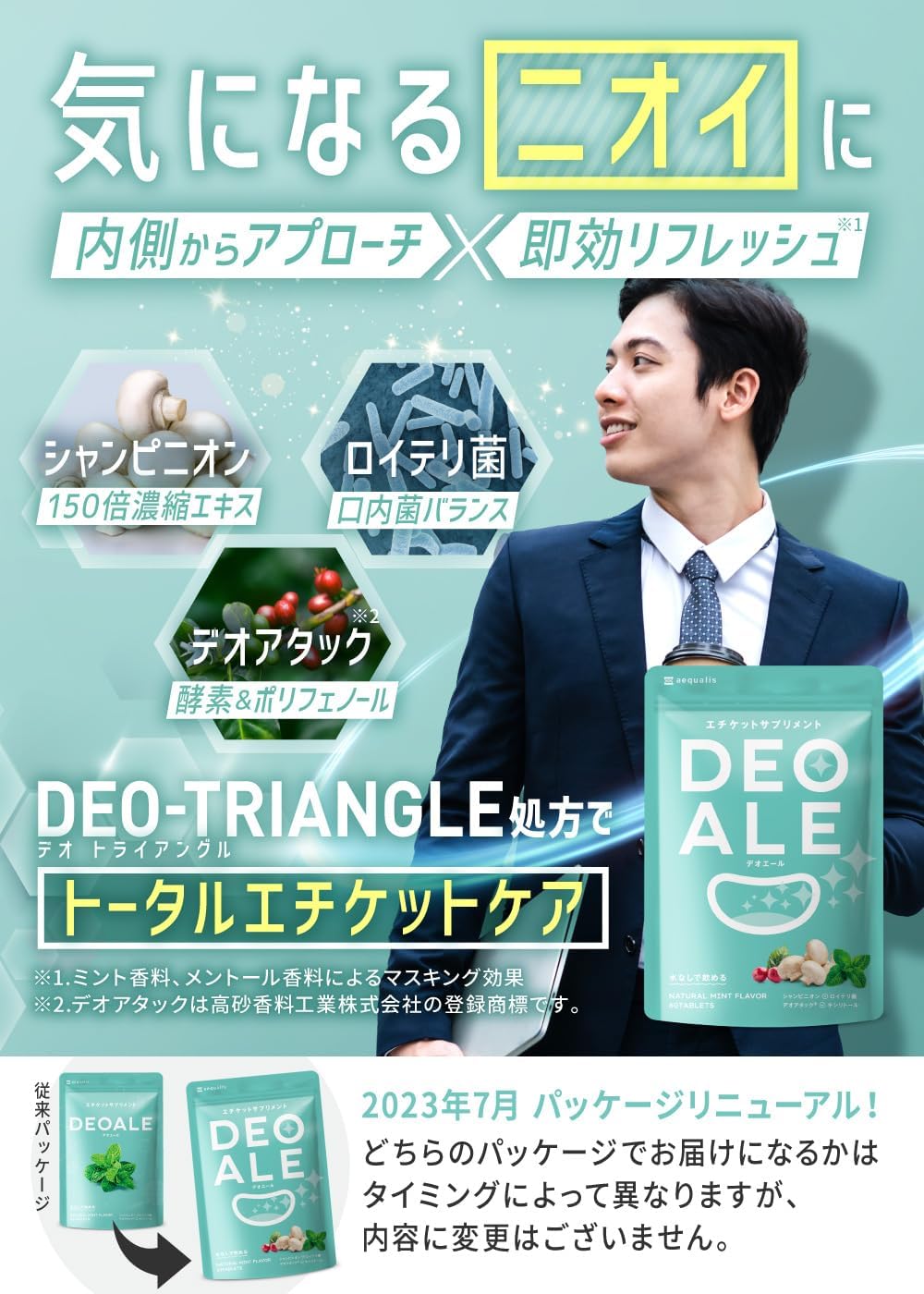 Добавка DeoAerle Supplement Champignon DEOATAK с молочнокислыми бактериями, 60 таблеток, курс на 30 дней, 1 упаковка, фото 2